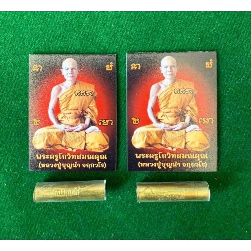 😊ตะกรุดผีย่าน2ดอก😊กันภูตผีปีศาจคุณไสยมนต์ดำ😊ห้อยคอ,ผูกข้อมือเด็กหลวงปู่บุญนำ  จกฺกวโรวัดบ้านหัวเหล่าจ.ศรีสะเกษ