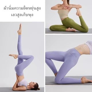 Cosleaf Leggings กางเกงเลกกิ้งฟิตเนสโยคะ ตัดขาเองได้ผ้าไลคร่าใส่สบายยืดหยุ่นสูง สาวอวบใส่ได้ มีกระเป๋าด้านหลัง