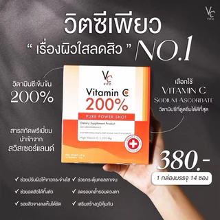 [พร้อมส่ง ของแท้ ส่งฟรี🍊]น้องฉัตรชาเทียร์ & วิตซี200% คอลลาเจนน้องฉัตร Chatier Premium Collagen & VC VitC Vitamin C 200%