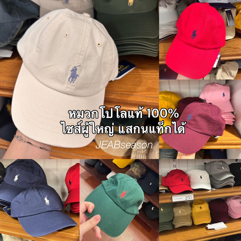พร้อมส่ง หมวกโปโล (ลิขสิทธิ์ของแท้) แสกนแท็กได้ | ทรงผู้ใหญ่ Cotton Chino Ball Cap Polo Ralph Lauren
