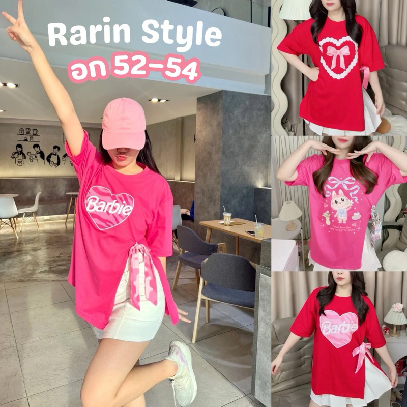 เสื้อ Oversize ผูกโบว์ ผ่าข้าง รอบอก 52- 54 ผ้า Cotton ใส่สบาย งานสกรีน คมชัด it’my รอบอก 52-54