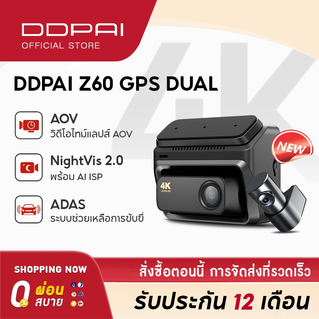 [NEW] DDPAI Z60 GPS Dual 4K Front กล้องติดรถยนต์ เทคโนโลยี ADAS Wi-Fi6 5GHz AI ISP Night Vision