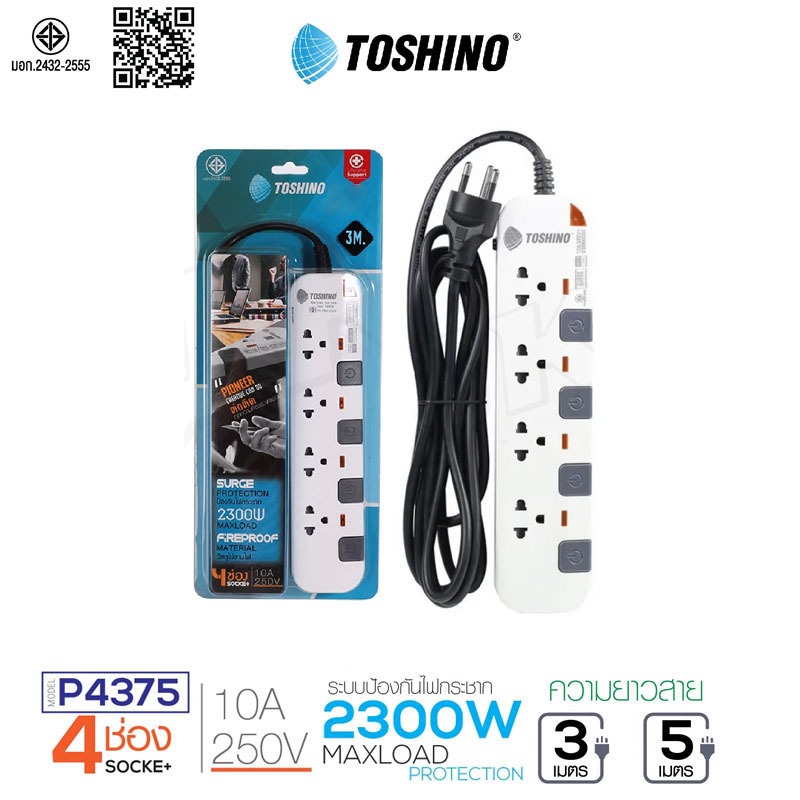 [351บาท โค้ดคุ้ม]TOSHINO ปลั๊กพ่วง รุ่น P4375 4 ช่อง 4 สวิตช์ ปลั๊กไฟ ยาว 3เมตร / 5 เมตร