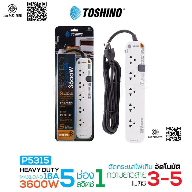 [351บาท โค้ดคุ้ม]Toshino P5315 ปลั๊กไฟ รางปลั๊กไฟ 16A 3600W 5ช่อง 1 สวิตช์ ยาว 3/5 เมตร