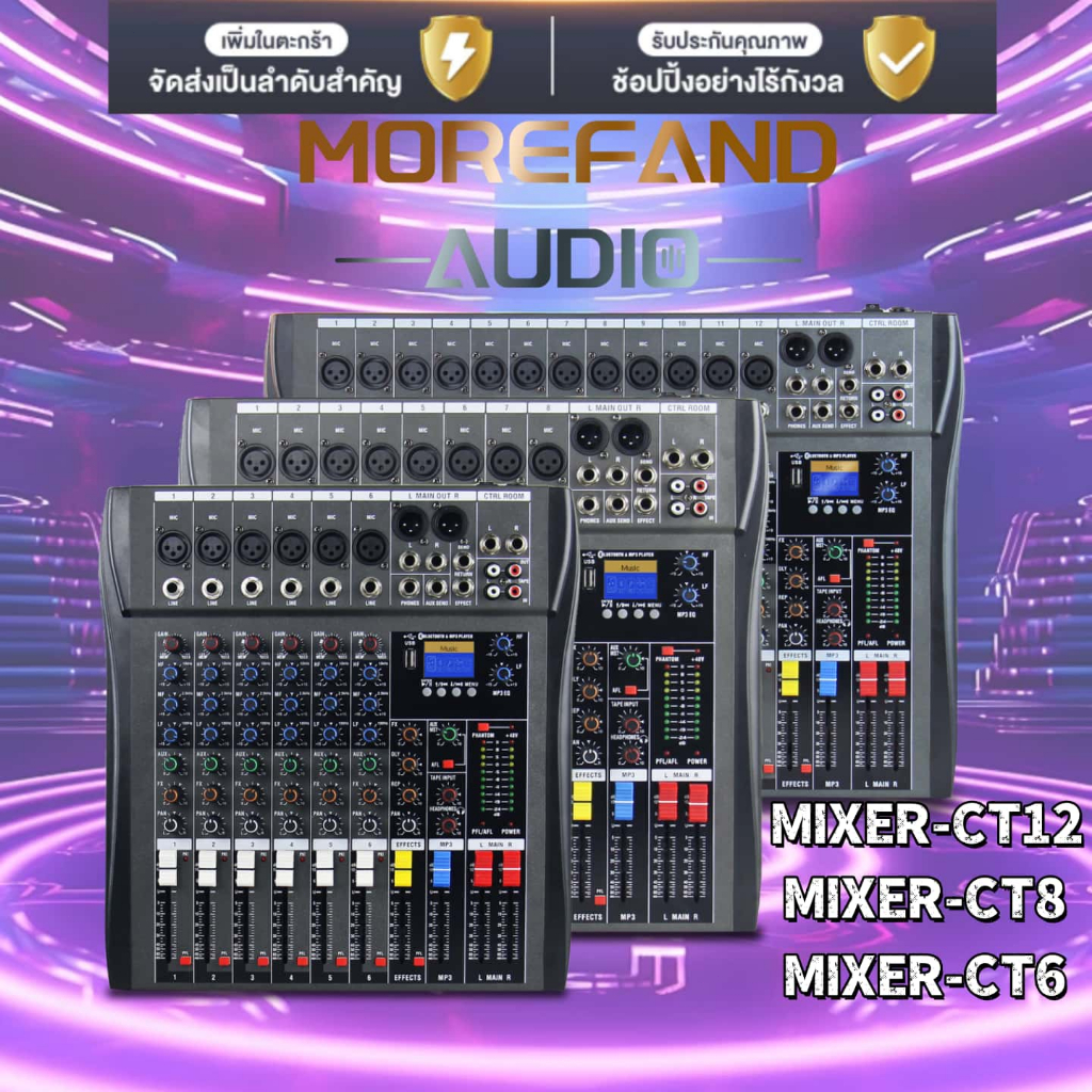 Morefand CT6/CT8/CT12 มิกเซอร์ 6/8/12 ช่อง เอฟเฟคเตอร์ 16DSP ในตัว ก้องกังวาน รองรับบลูทูธ/USB/MP3