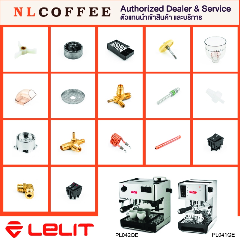Lelit อะไหล่เครื่องชงกาแฟ PL041QE / PL042QE