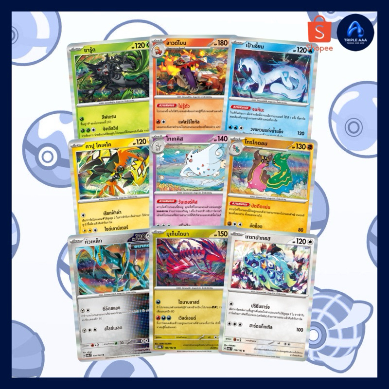 Pokémon thailand official - โปเกมอน แยกใบ ระดับ R รหัส sv8s จาก Booster Box สเตลลาร์สายฟ้าฟาด