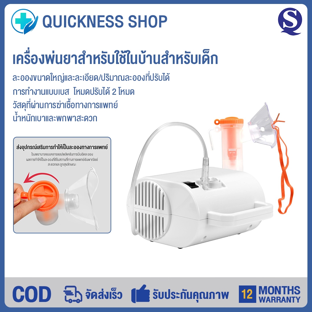 เครื่องพ่นละอองพ่นยาใช้ในครัวเรือนรักษาเสมหะและไอของเด็กเครื่องพ่นละอองพิเศษบีบอัดเป็นละอองโมเลกุลขนาดเล็ก
