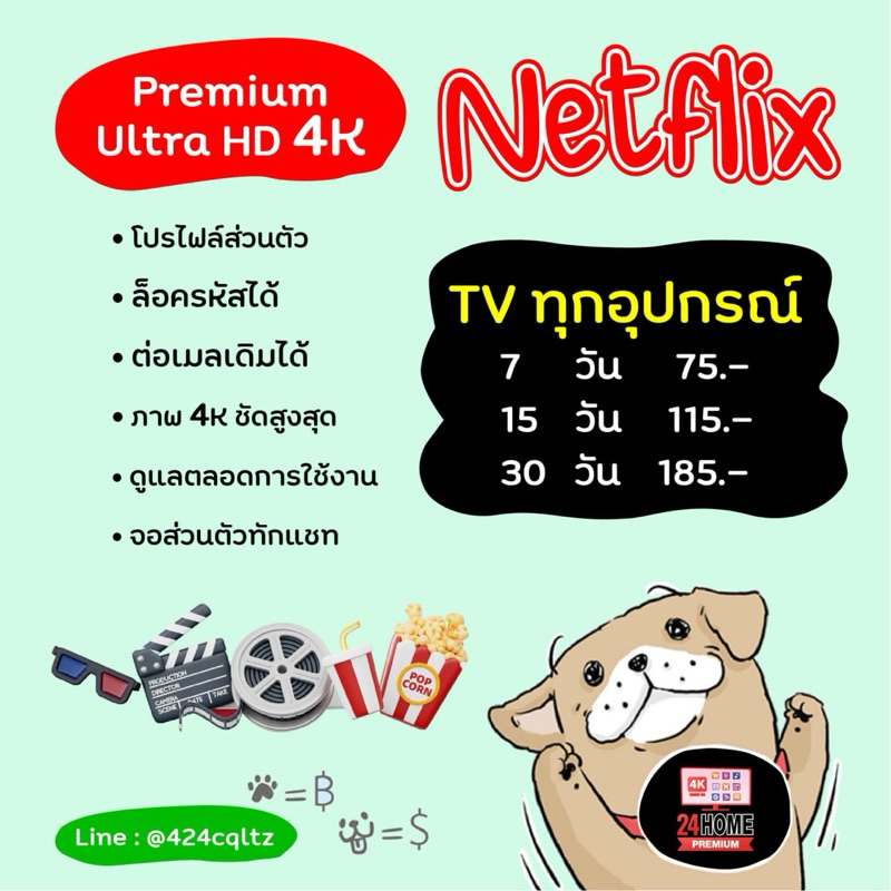 มีไว้ไม่เบื่อแน่นอน N6tfl!x จะดูกับครอบครัว แฟน เพื่อน ก็สนุกได้ ของต้องมี เมลร้าน ต่อเมลเดิมได้ สั่งเลยพร้อมส่ง