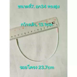 โครงเสื้อใน/โครงเสื้อในเริ่มต้น15 บาท