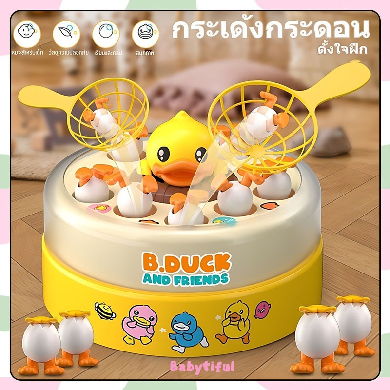 ของเล่นจับเป็ดแบบโต้ตอบสำหรับเด็ก การฝึกสมาธิ ของเล่นการศึกษาปฐมวัย ของขวัญคริสต์มาส