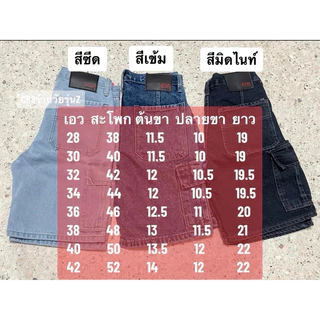 กางเกงยีนส์คาร์โก้ขาสั้นcp8