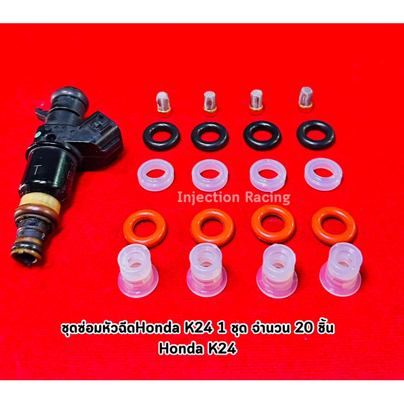 ชุดซ่อมหัวฉีดHonda K24 1 ชุด จำนวน 20 ชิ้น