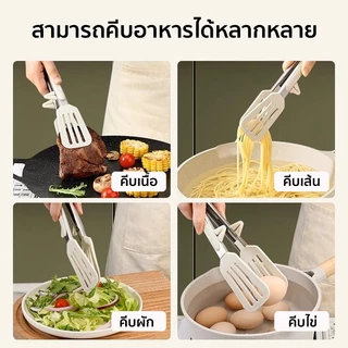 Marino Home ที่คีบอาหาร ที่จับอาหาร ที่คีบซิลิโคน No.Y2155 Y2398