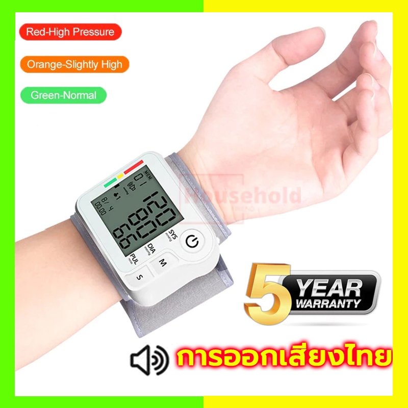 【รับประกัน5ปี】เสียงภาษาไทย เครื่องวัดความดันโลหิตแบบรัดข้อมือ ความแม่นยำสูง ที่วัดความดัน แบบพกพา หน้าจอ หน้าจอดิจิตอล