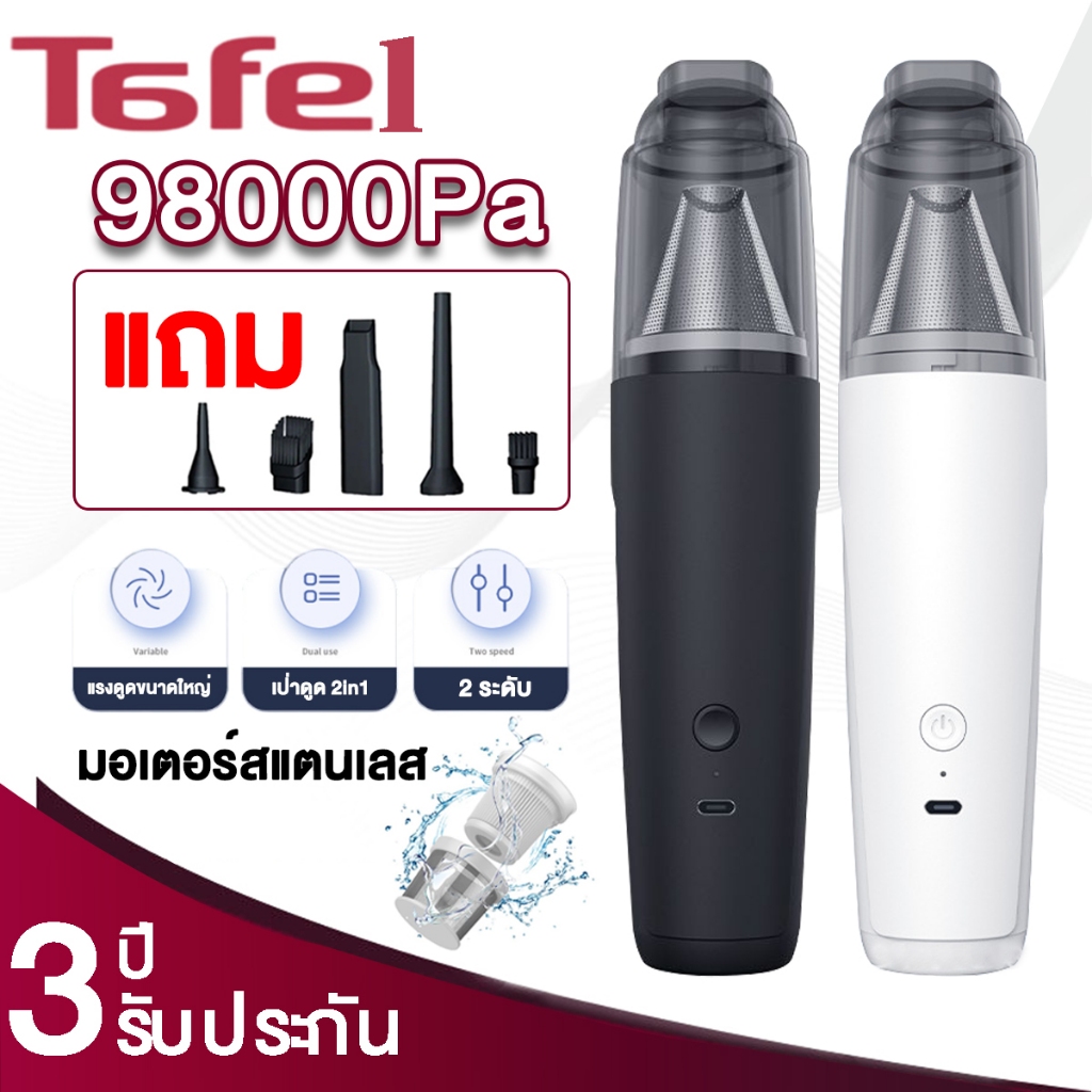 ประกัน 7 ปี เครื่องดูดฝุ่นในรถ แรงดูดสูง Wet&Dry เป่า/ดูด/ปั๊ม3in1 ที่ดูดฝุ่นในรถ เครื่องดูดฝุ่นไร้สาย vacuum cleaner