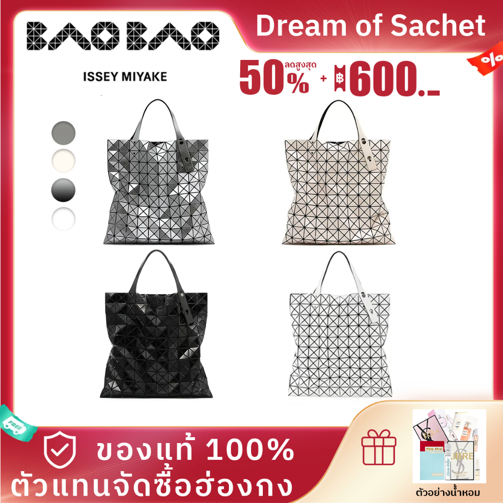 Hot Sale กระเป๋าสะพาย BaoBao 10x10 ขั้นพื้นฐาน ใหม่และแท้