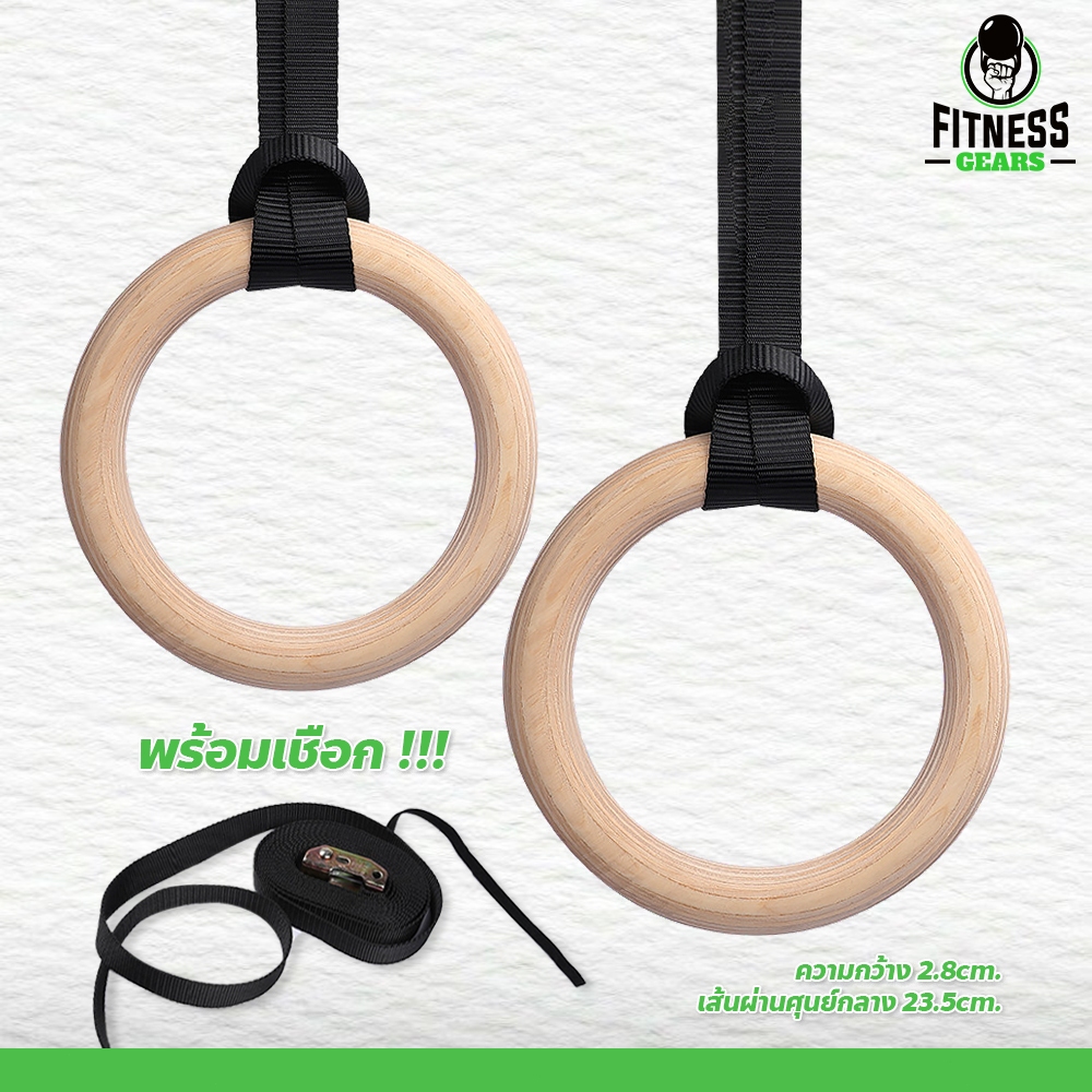 Fitness ห่วงฝึกยิมนาสติก ออกกำลังกาย แบบไม้ Gymnastics Ring