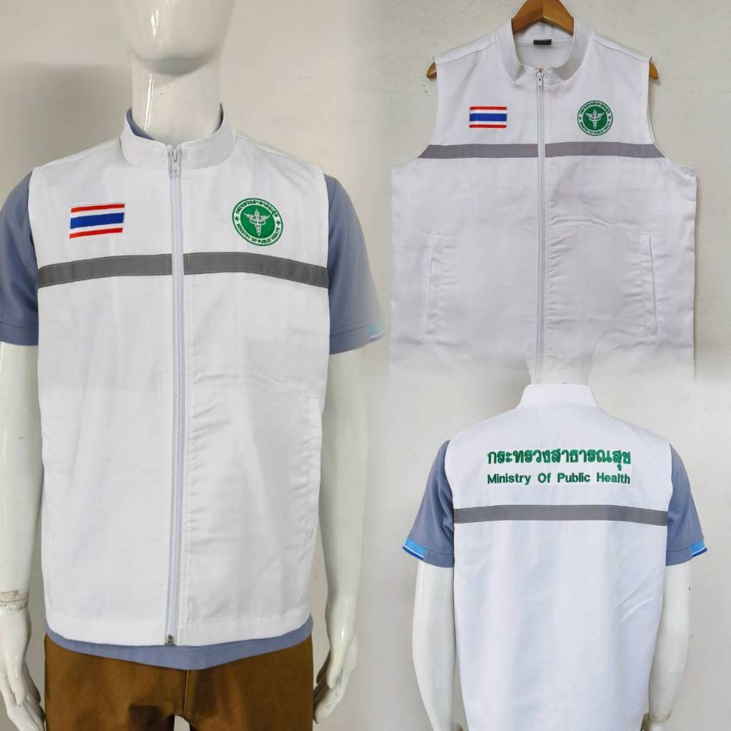 เสื้อกั๊ก สีขาวสาธารณสุข ปักโลโก้ ผ้าค้อตต้อนค้อมทวิว ใส่สบาย งานผลิตจากโรงงานไทย