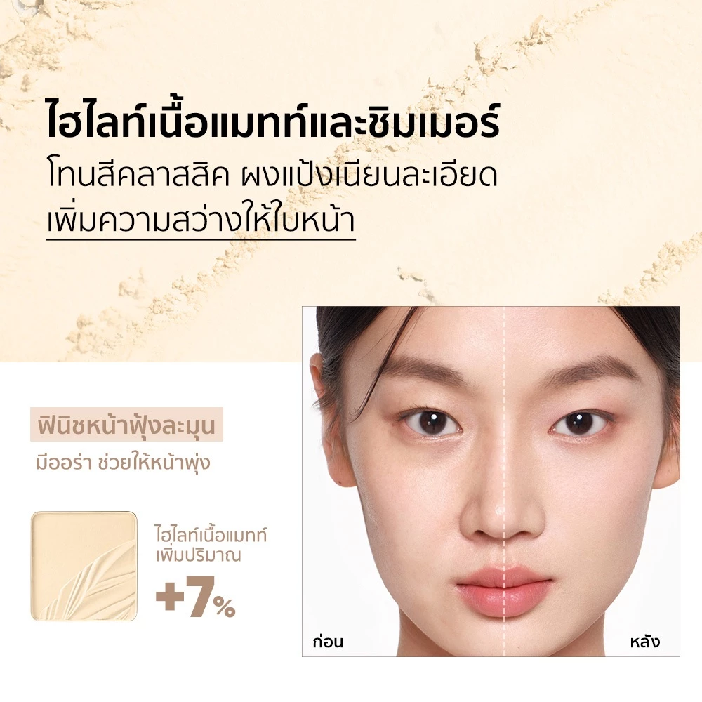 JUDYDOLL Highlight & Contour 9g กันน้ำ ติดทนนาน thumbnail 4