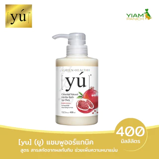 YU ยู แชมพูออร์แกนิค สำหรับสัตว์เลี้ยง ขนาด 400 มล.
