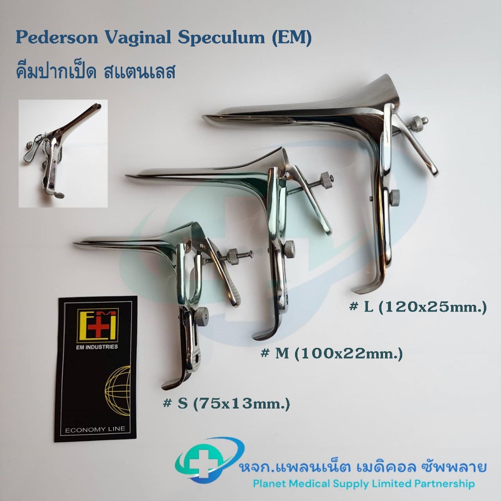 คีมปากเป็ด Pederson Vaginal Speculum ยี่ห้อ EM สเปคคูลั่ม (ปากเรียว)