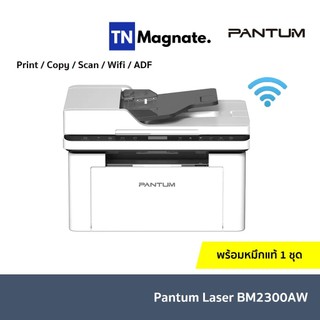 [เครื่องพิมพ์เลเซอร์] Pantum Laser BM2300AW - Print / Copy / Scan / Wifi / ADF