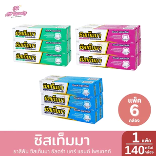***แพ็ค6*** ซิสเท็มมา ยาสีฟัน ซิสเท็มมา อัลตร้า แคร์ แอนด์ โพรเทคท์ ปริมาณ 140 กรัม
