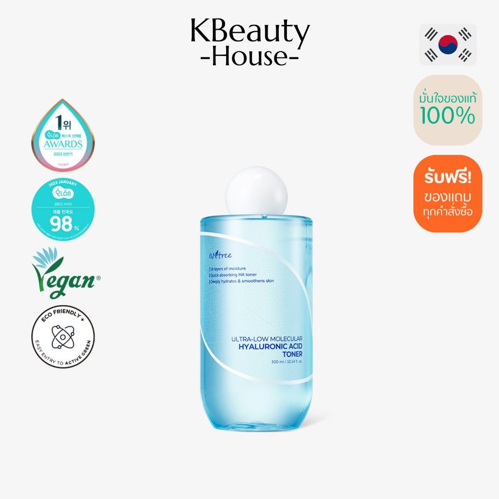 ISNTREE ULTRA-LOW MOLECULAR HYALURONIC ACID TONER 300ml