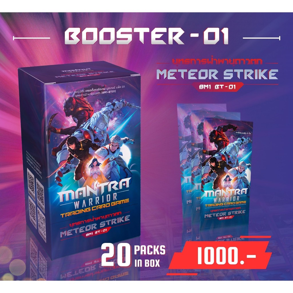 BOX of MANTRA WARRIOR TCG METEOR STRIKE (BT-01)