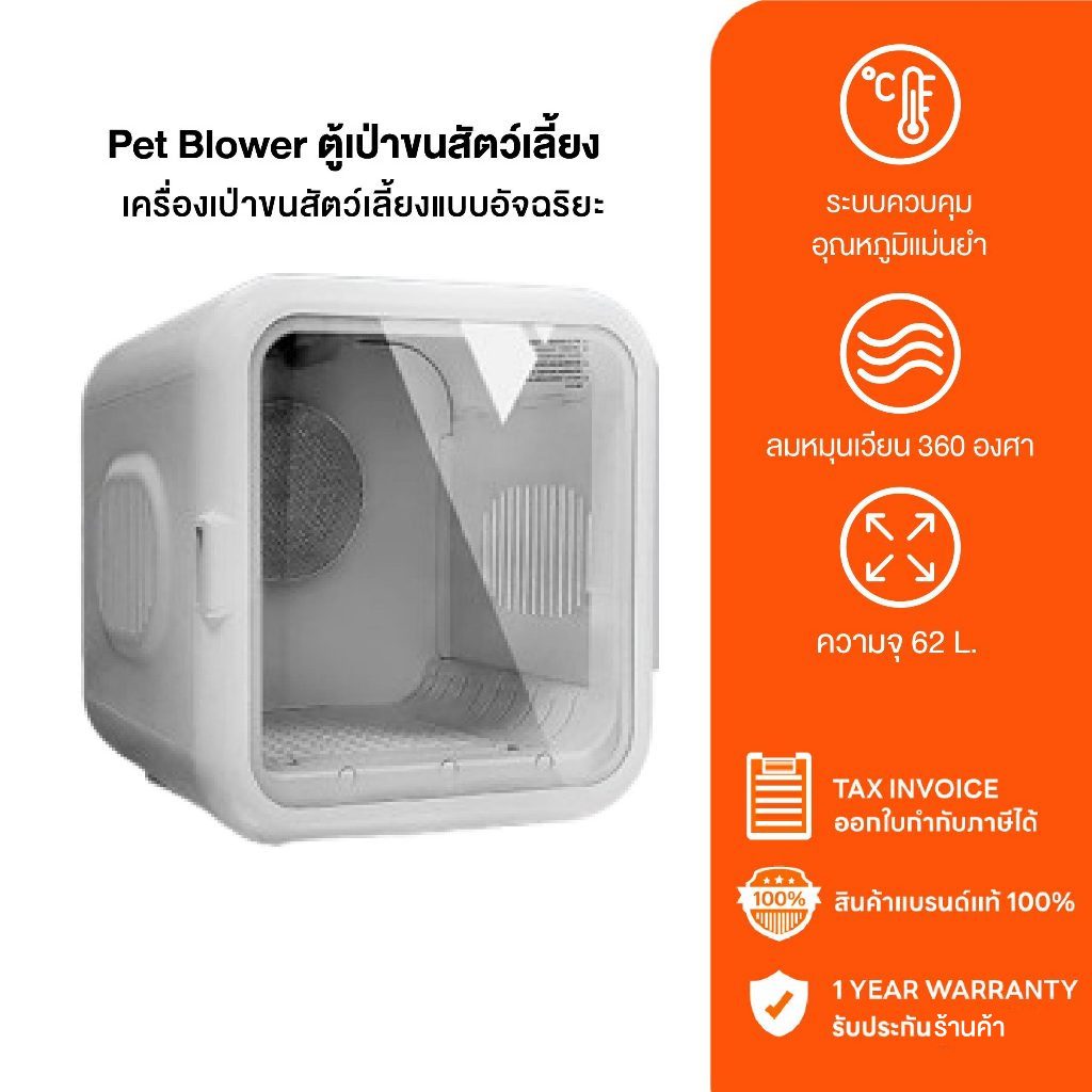 Pet Blower ตู้เป่าขนสัตว์เลี้ยง เป๋าขนแมว กล่องเป่าขนสัตว์เลี้ยง 1000W เลือกได้2รุ่น