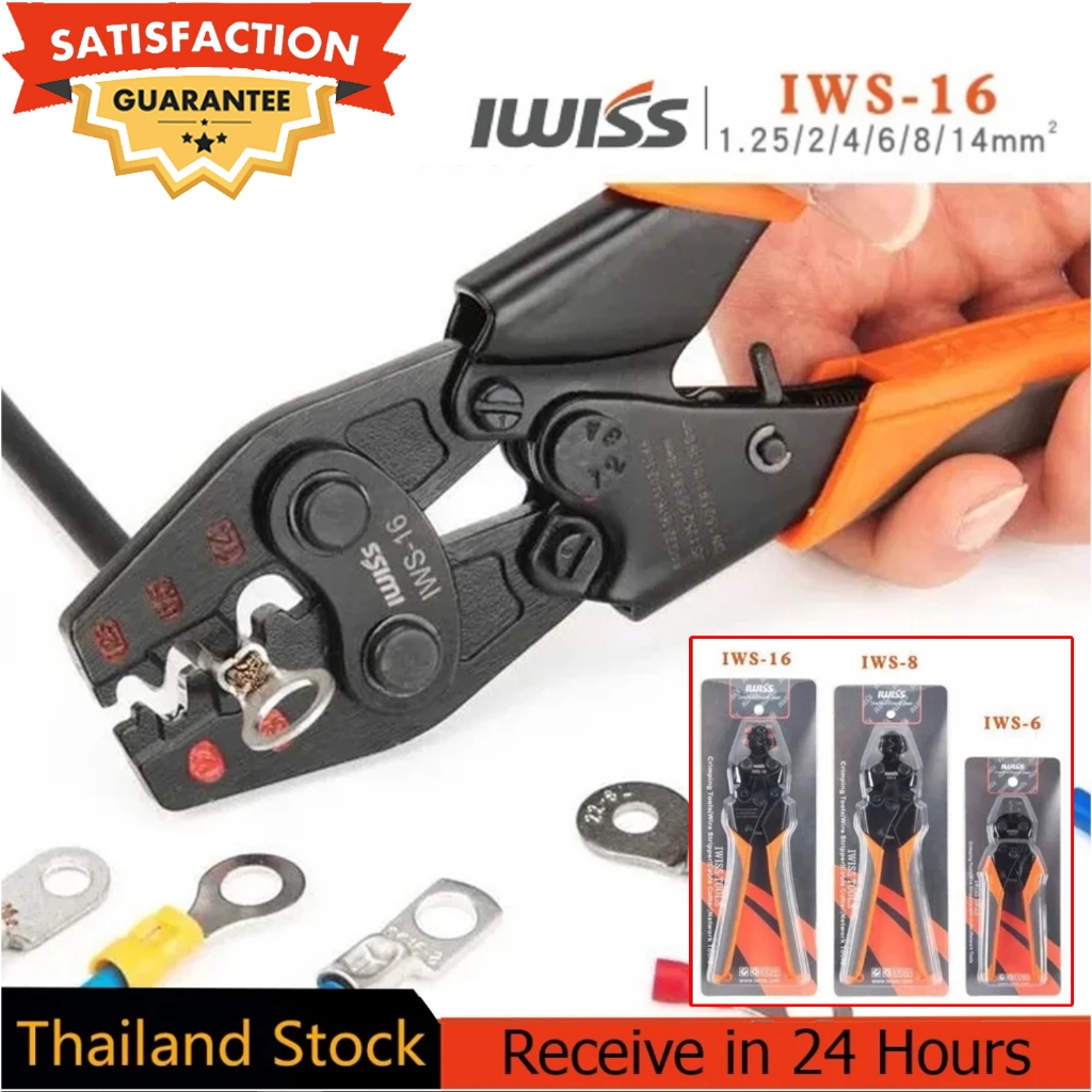 【TH Stock】คีม คีมย้ำมัลติฟังก์ชั่น IWS-6 IWS-8 IWS-16 คีมย้ำหางปลา คีมย้ำ IWISS Crimping tool Pliers