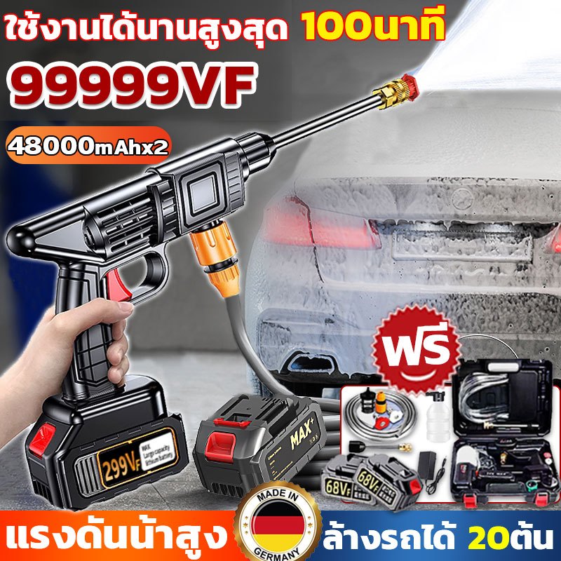 9980VF ปืนฉีดน้ำไฟฟ้า เครื่องฉีดน้ำแรงดันสูง บบพกพา ดน้ำทำความสะอาด น้ําแสูงล้างรถ น้ำไรสาย รับประกันคุณภาพ มีแบต2ก้อน