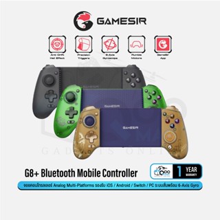 GameSir G8+ Bluetooth Mobile Controller จอย Multi-Platforms …