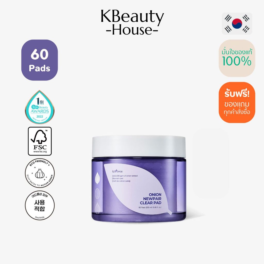 [ของแท้/ฉลากไทย] ISNTREE ONION NEWPAIR CLEAR PAD 60EA โทนเนอร์แพดหัวหอมแดง