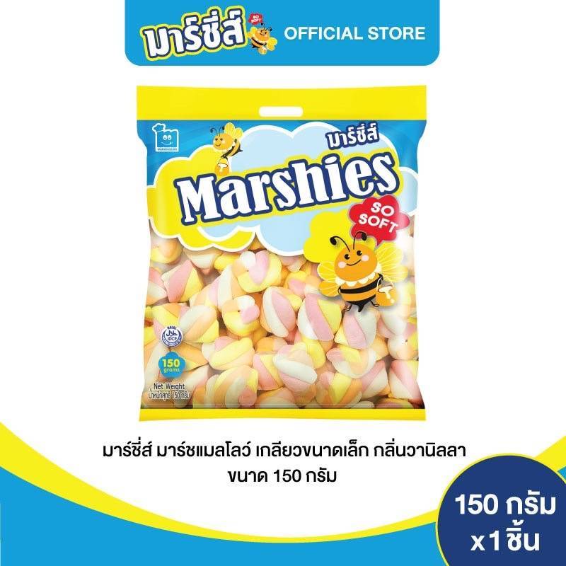 Marshies มาร์ชี่ส์ มาชเมลโล่ มาร์ชเมลโลแบบต่างๆ ขนาด 150 กรัม