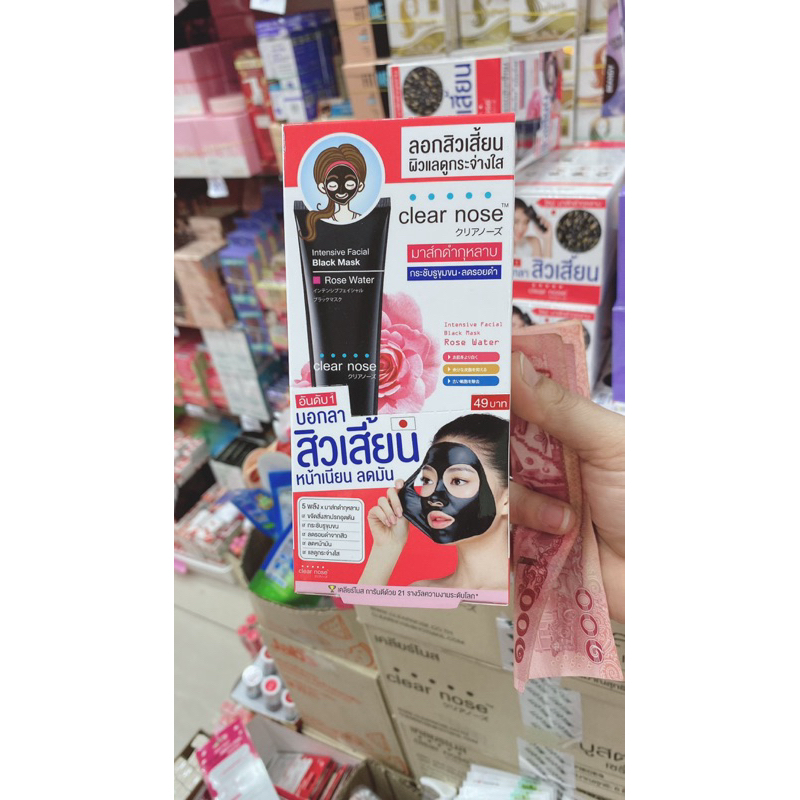 (กล่องx6) Clear Nose เคลียร์โนส BB Concealer/Black Mask/Solution Serum/Facial Cleanser/DarkSpotSerum - รูปที่ 4