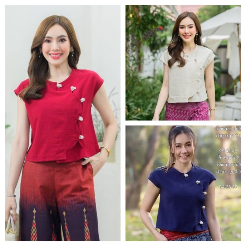 เสื้อทองกวาวผ้าฝ้ายเชียงใหม่