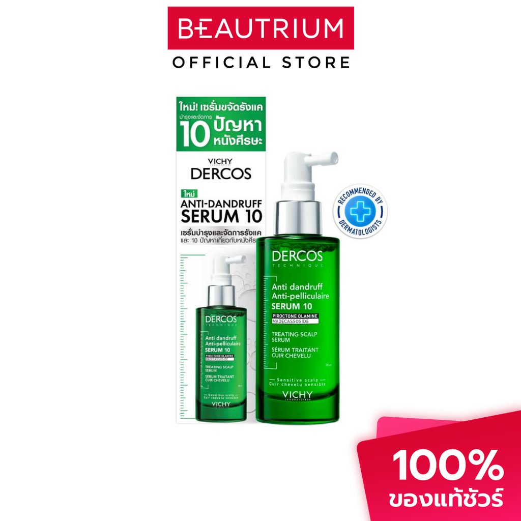 VICHY Dercos Anti Dandruff Treating Scalp Serum เซรั่มบำรุงผม 90ml