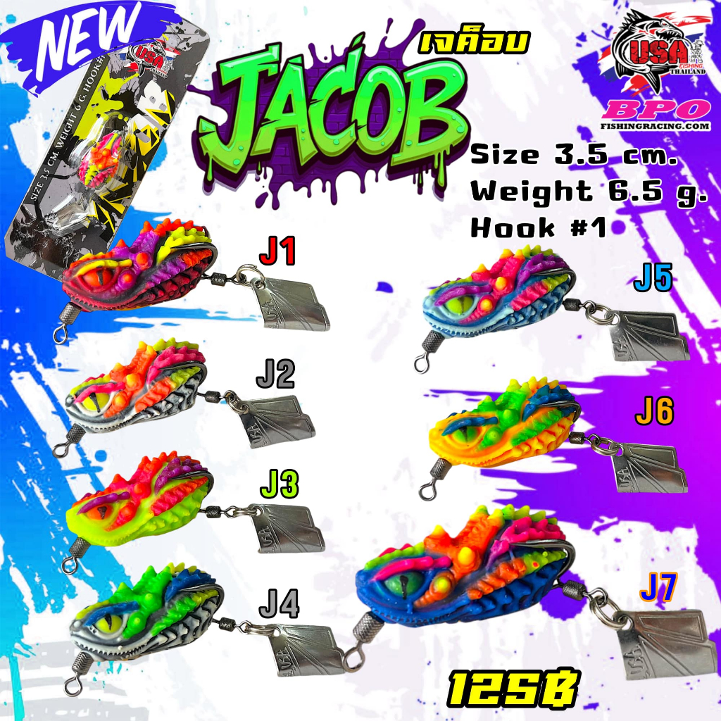 กบยางUSA JACCOB กบยางยูเอสเอ USA