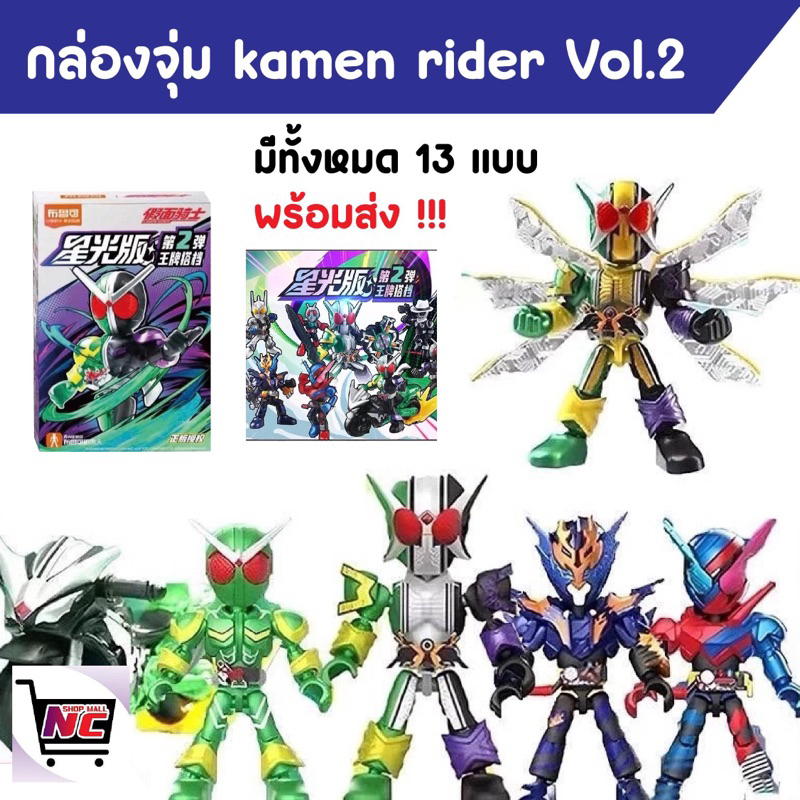 Ploco Kamen Rider Starlight Edition Vol.2 Blockee Block W Skull V2 (สินค้าอยู่ไทยพร้อมส่ง)