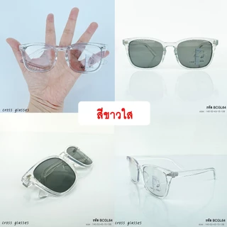 แว่นสายตายาว เลนส์โปรเกรสซีฟ-บลูฯออโต้ แว่นตาอ่านหนังสือ รหัส BCGL64 พร้อมกล่อง+ผ้าเช็ดเลนส์
