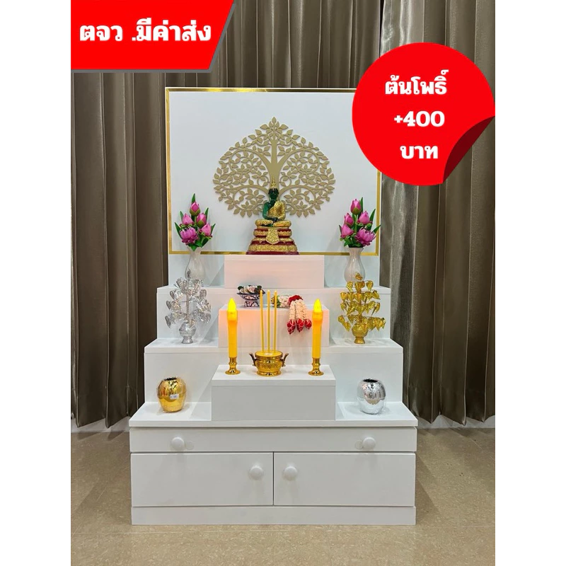 ตู้พระมินิ รวมส่งแล้วมีถาดและตู้เก็บของ