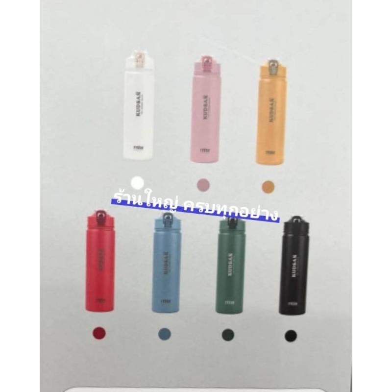 ✨️ใหม่ ขวดสแตนเลส คัดสรร Kudsan x Tyeso 🔥ได้คูปองส่วนลด 300฿ แบ่งเป็นใบละ15฿× 20 ใบ #สุดคุ้ม กระบอกน