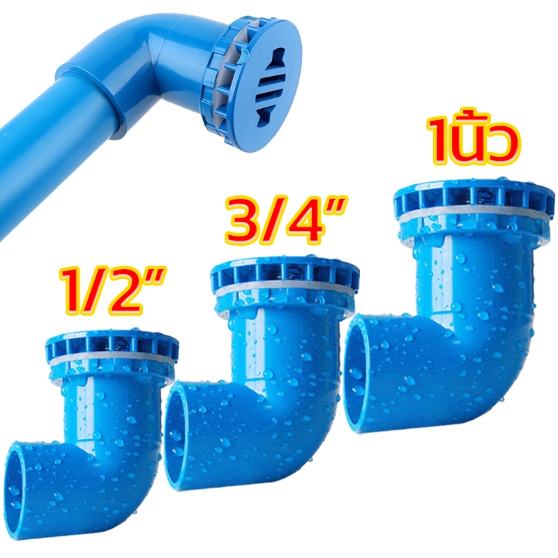อุปกรณ์ท่อระบายน้ํา PVC สําหรับตู้ปลา ขนาด 20/25/32 มม. อุปกรณ์ท่อระบายน้ํา PVC สำหรับตู้ปลา อะแดปเตอร์ท่อระบายน้ำในสวน