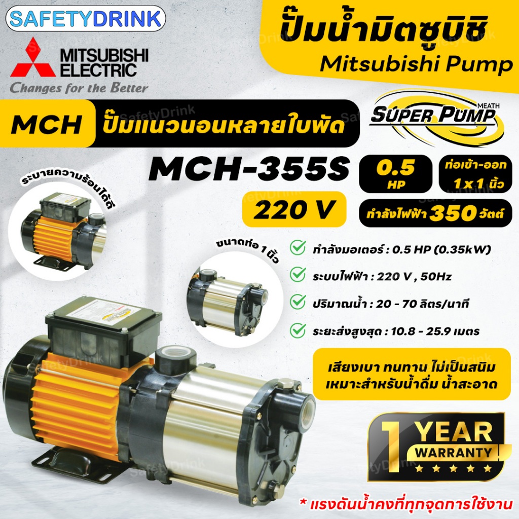 MITSUBISHI ปั๊ม Multistage แนวนอน ปั๊มน้ำแบบหลายใบพัด 350W 500W 650W 750W และ 900W ไฟฟ้า 200V ท่อน้ำ