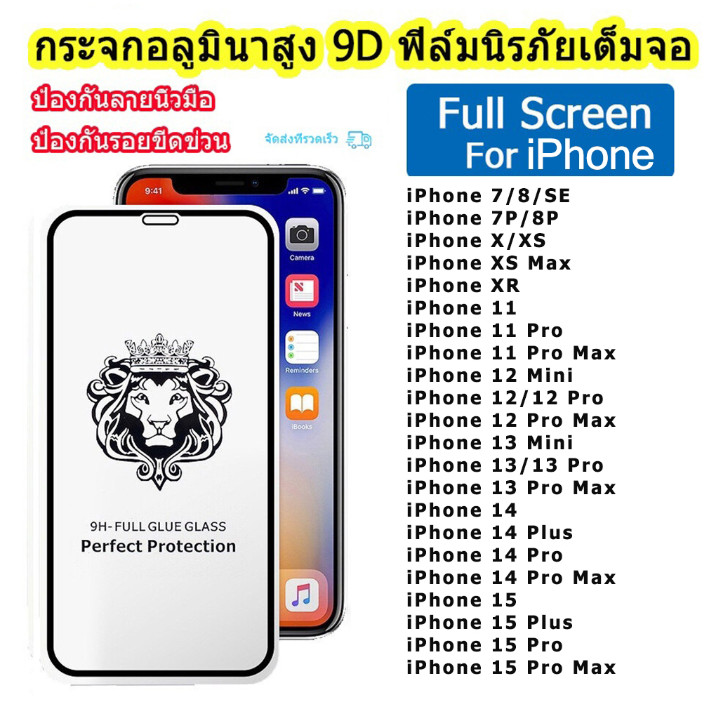 ฟิล์มกระจก สำหรับ iPhone 16 11 12 13 15 14 Pro Max XR X XS Max 7 8  Plus 14 15 Plus 12 13 Mini SE 2020 ฟิล์มกันรอย 9H HD