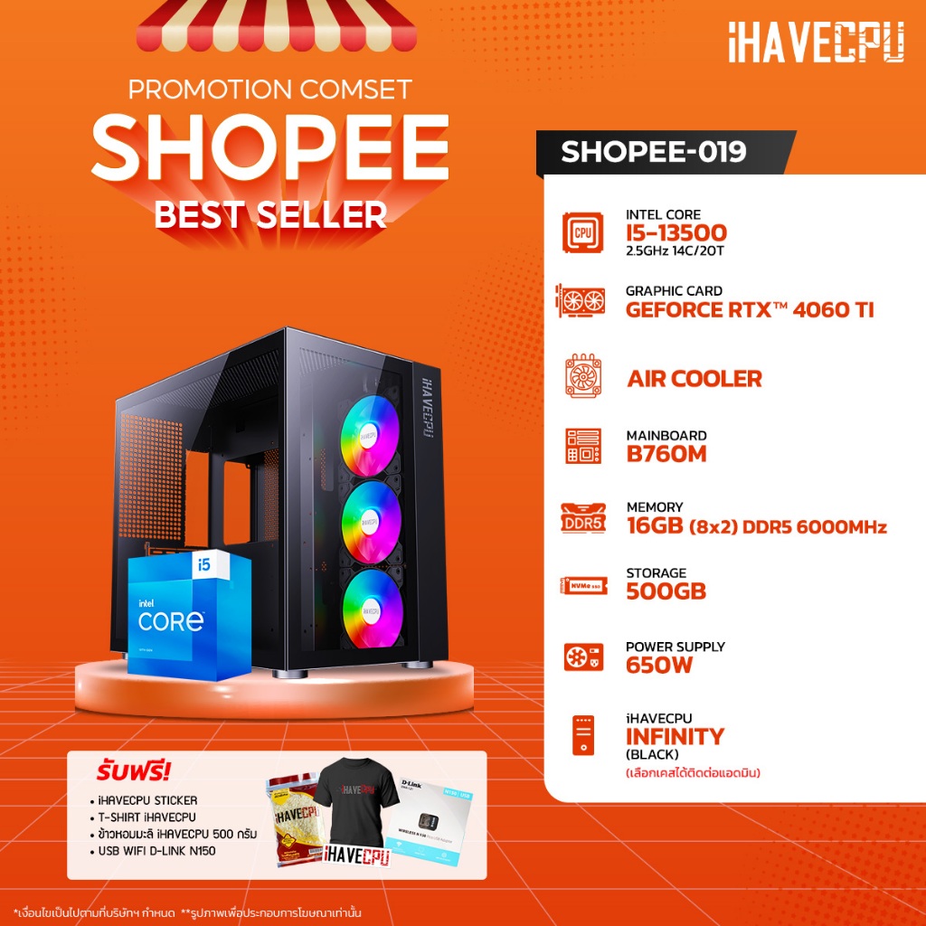 iHAVECPU คอมประกอบ SHOPEE-019 INTEL I5-13500/RTX 4060 TI 8GB/B760M/16GB DDR5 6000MHz (SKU-240923518)