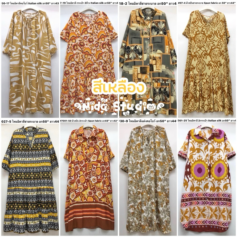 🌟เดรส สีเหลือง🍋 แขนสั้น แขนยาว คอกลม คอปก ชุดกระโปรง ไซส์ใหญ่ เสื้อผ้าผู้ใหญ่ ผ้าไหมอิตาลี ผ้าสปัน ใส่สบาย