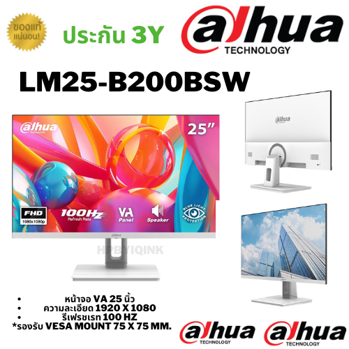 จอมอนิเตอร์ DAHUA DHI-LM25-B200BSW (VA 100Hz)